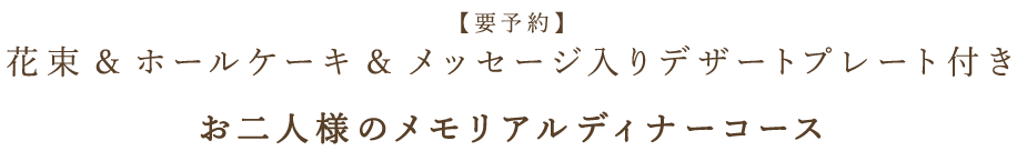 メモリアルラランチ