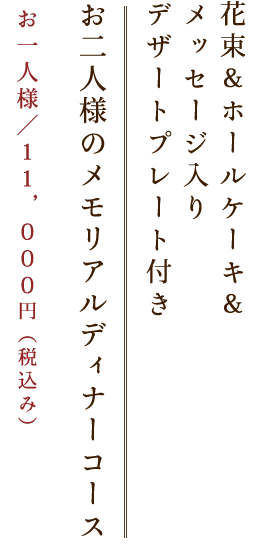 パリジェンヌの晩餐