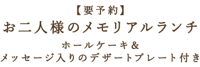 プリンセスの招宴