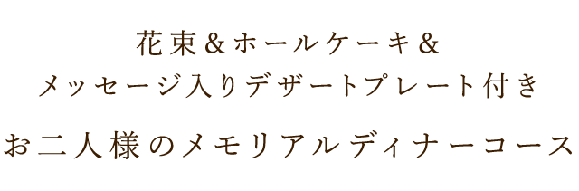 パリジェンヌの晩餐